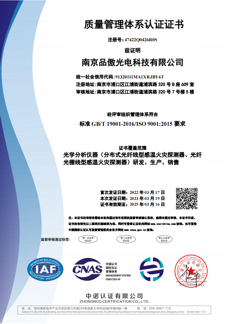 <span>iso三体系认证</span>