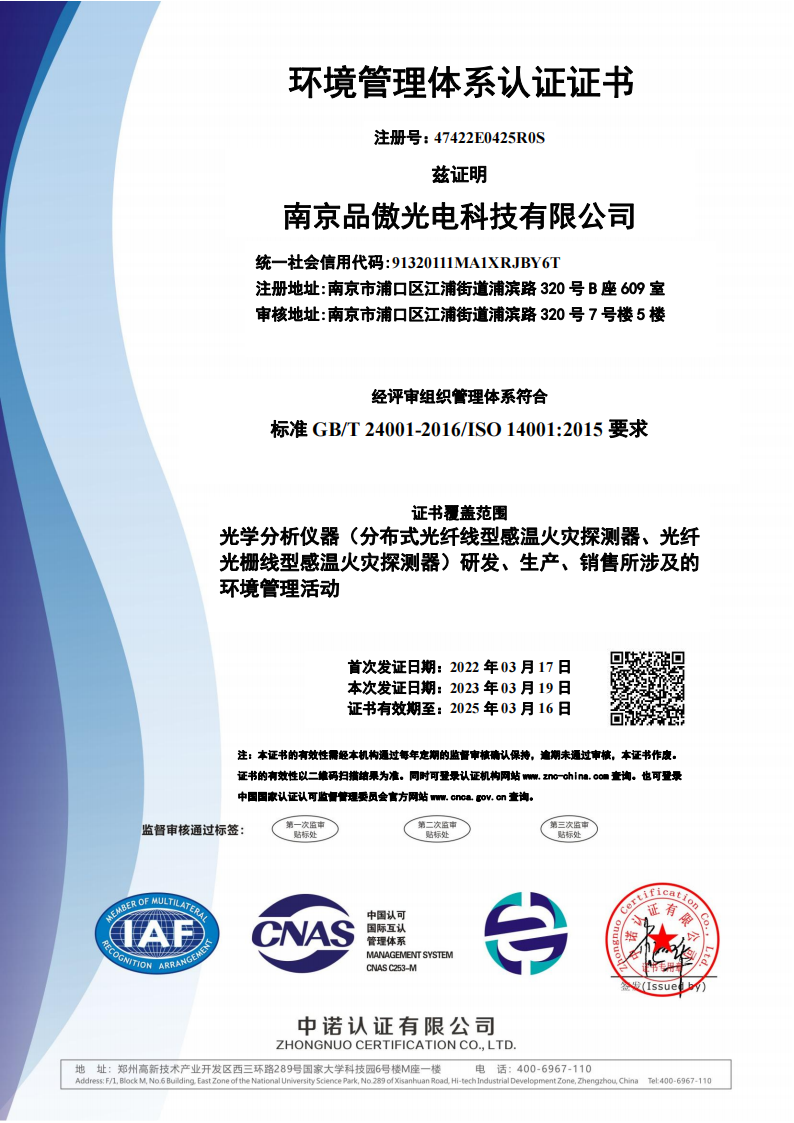 <span>iso三体系认证</span>